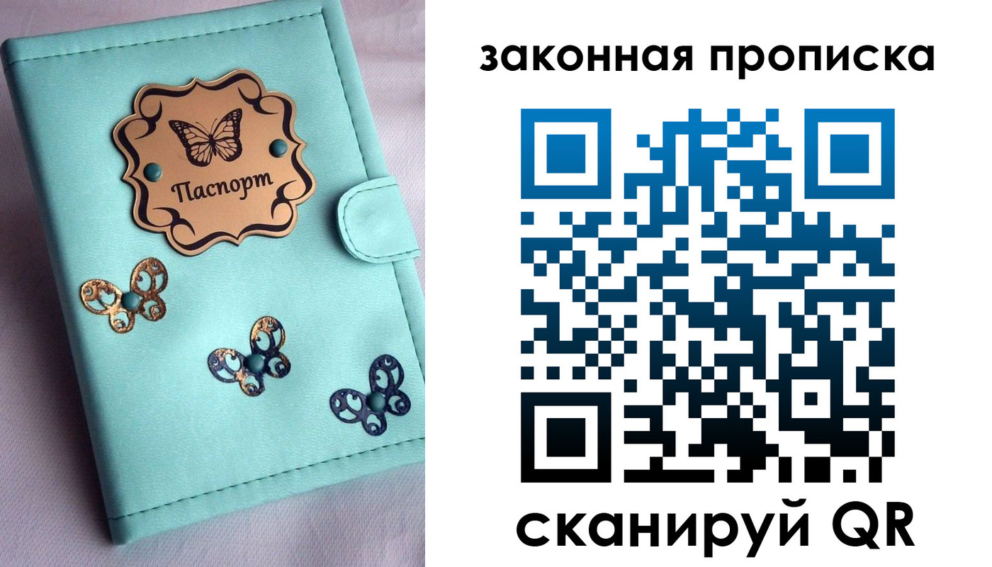 временная регистрация недорого в Дудинке