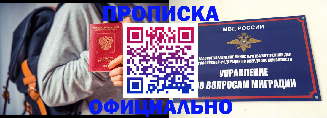 временная регистрация 2025 в Дудинке