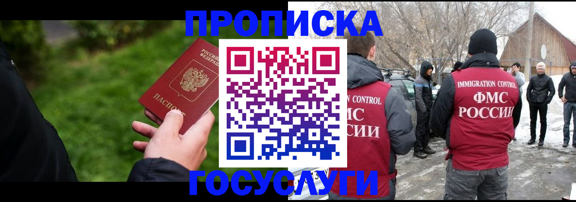 регистрация в Дудинке