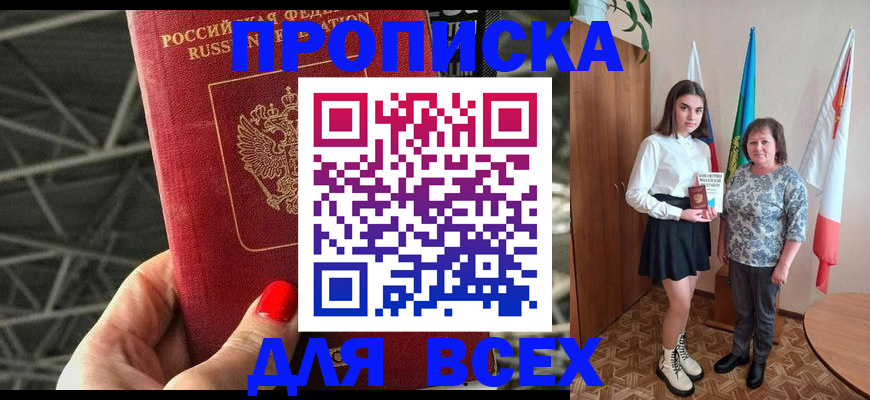 временная регистрация поиск в Дудинке