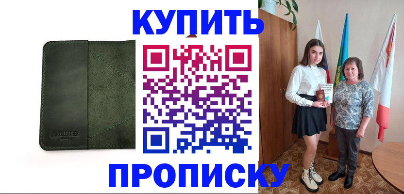 временная регистрация для всех в Дудинке