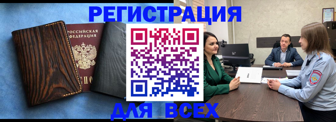 временная регистрация законно в Дудинке