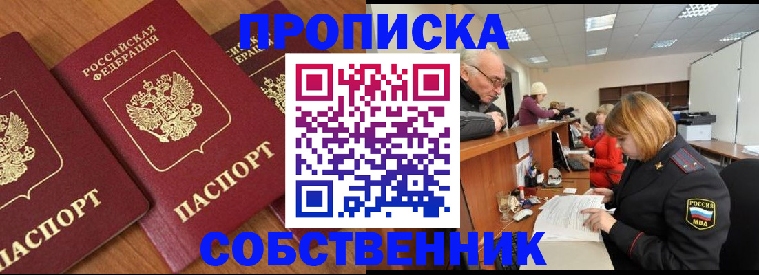 прописка ребенка в Дудинке