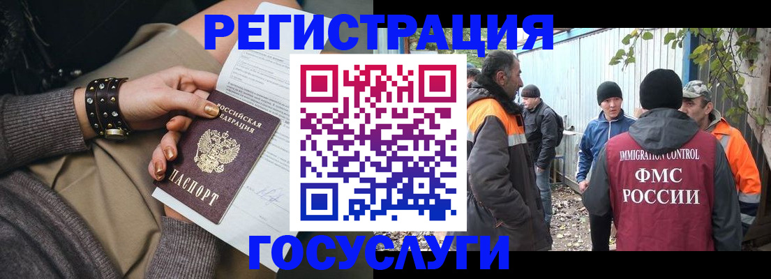 временная регистрация купить в Дудинке