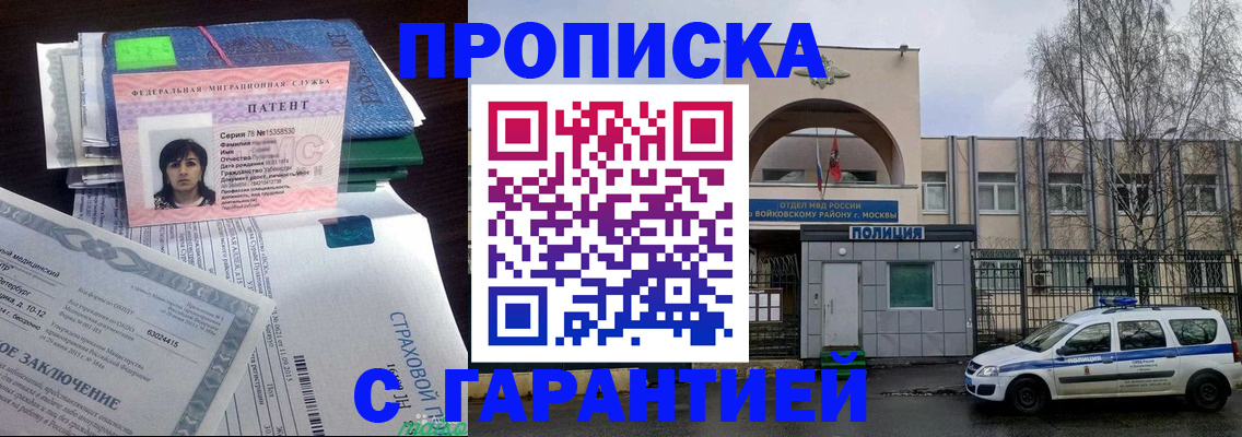 временная регистрация для школы в Дудинке